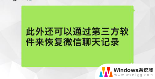 微信不小心卸载了如何找回 安卓微信卸载后怎么恢复聊天记录