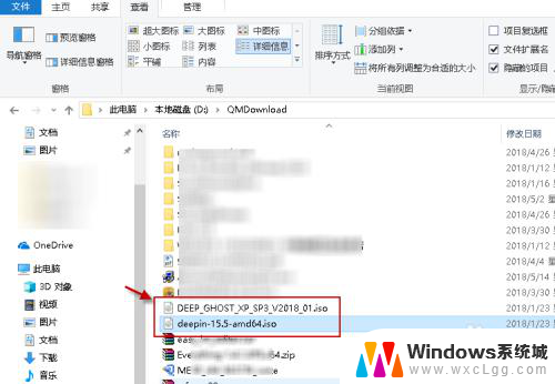 win10 装载iso Win10虚拟光驱怎么使用打开ISO镜像文件