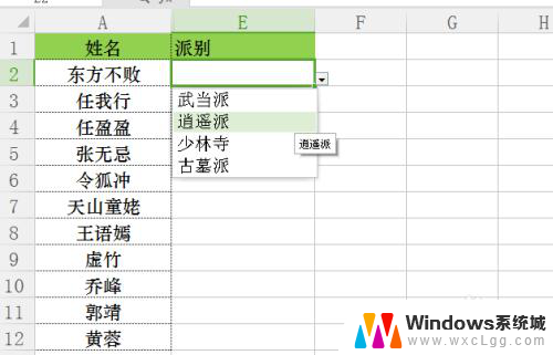 excel设置是否选项 Excel中如何插入是否下拉选项框