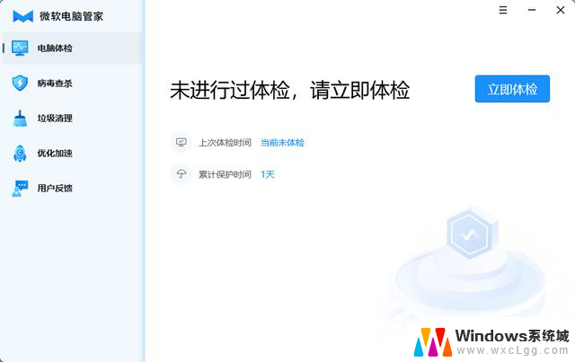 Win11 Beta 22635.3646预览版发布：中国大陆首次引入微软电脑管家