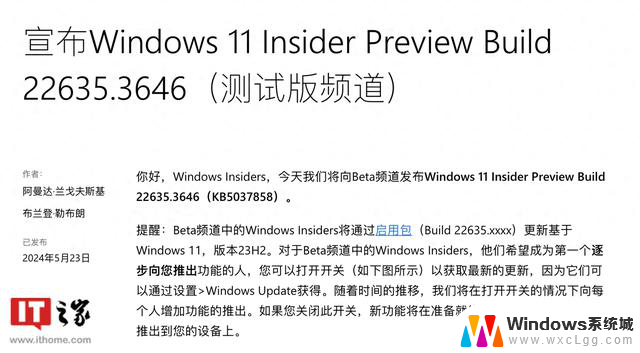 Win11 Beta 22635.3646预览版发布：中国大陆首次引入微软电脑管家