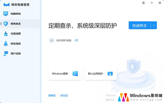 Win11 Beta 22635.3646预览版发布：中国大陆首次引入微软电脑管家