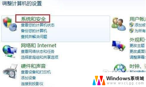 如何调整电脑亮度调节win7 win7系统调节屏幕亮度不起作用