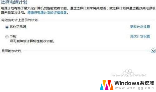 如何调整电脑亮度调节win7 win7系统调节屏幕亮度不起作用