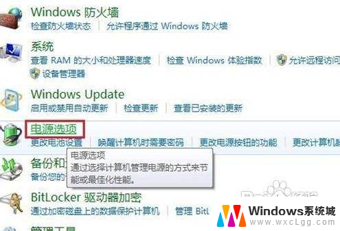 如何调整电脑亮度调节win7 win7系统调节屏幕亮度不起作用