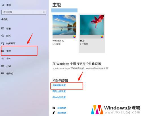 把电脑图标删了怎么恢复 Win10桌面此电脑图标删除怎么办