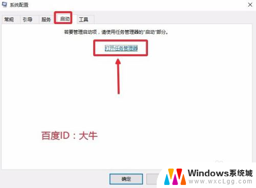 win10开机自动启动怎么关闭 Win10如何关闭开机自启动项