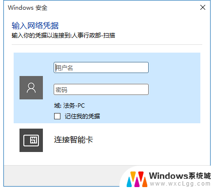 windows11输入网络凭据 Win11网络凭据账户密码如何查看