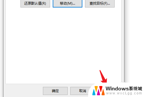 电脑桌面文件存储位置改成d盘 win10系统如何将桌面文件保存到D盘