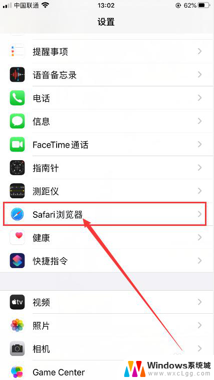 safari怎么删除经常访问的网站 Safari浏览器如何关闭常访问的网站