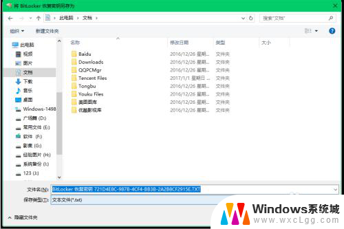 win10磁盘锁定怎么解锁 Win10系统锁定磁盘的操作方法