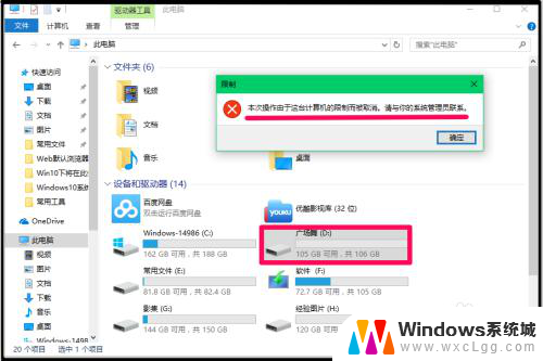 win10磁盘锁定怎么解锁 Win10系统锁定磁盘的操作方法