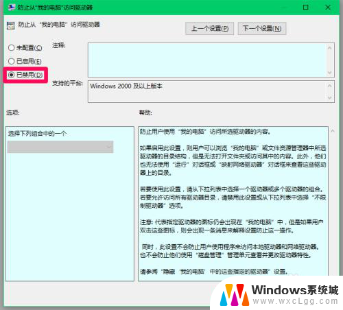 win10磁盘锁定怎么解锁 Win10系统锁定磁盘的操作方法