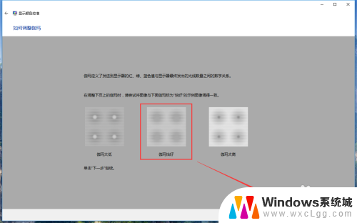 win10校正屏幕颜色 Win10系统如何通过设置进行显示器颜色校准