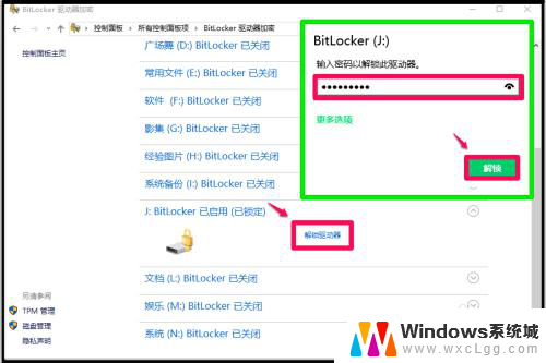 win10磁盘锁定怎么解锁 Win10系统锁定磁盘的操作方法