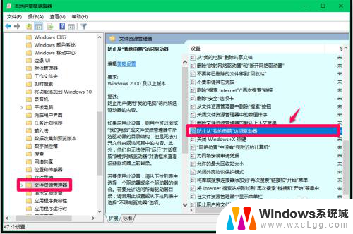 win10磁盘锁定怎么解锁 Win10系统锁定磁盘的操作方法