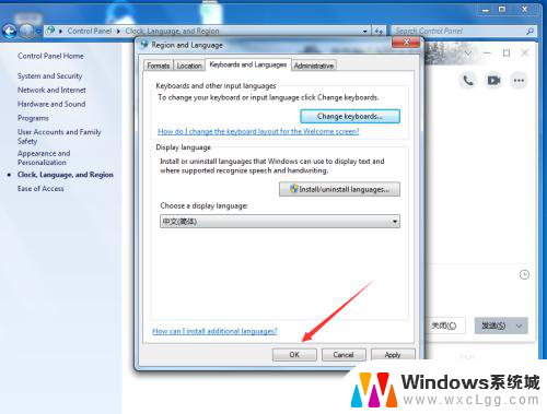 win7怎么设置语言为中文 win7英文系统改成中文系统方法