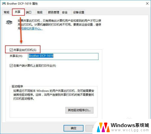 win怎么共享打印机 Windows10如何连接共享打印机