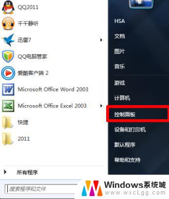 电脑能恢复出厂设置吗win7 Windows7旗舰版恢复出厂设置教程