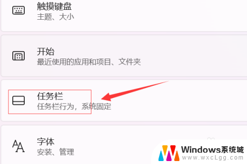 win11任务栏图标不隐藏 Win11任务栏角图标显示