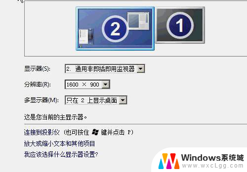 笔记本电脑可以连接台式机显示器吗 笔记本连接台式显示器方法