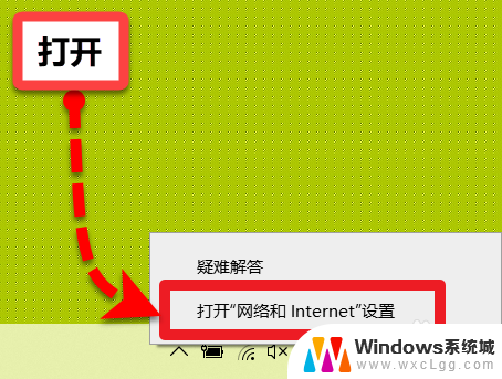 wifi更改信道 win10电脑如何更改无线网模式