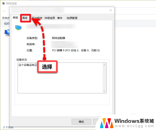 wifi更改信道 win10电脑如何更改无线网模式