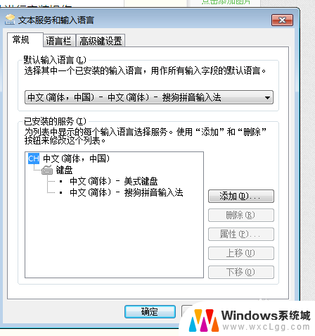 电脑怎样调输入法 电脑怎么调出中文输入法