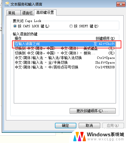 电脑怎样调输入法 电脑怎么调出中文输入法