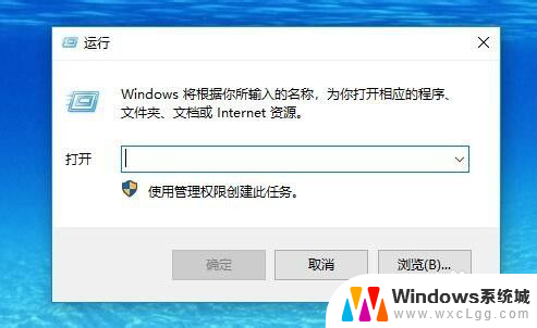 win10的run在哪里 Windows10运行菜单怎么打开