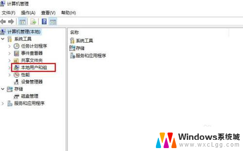 win10如何找到本地用户和组 Windows 10 打开本地用户和组的步骤