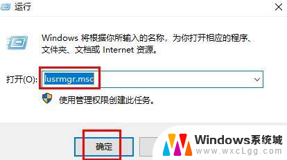 win10如何找到本地用户和组 Windows 10 打开本地用户和组的步骤