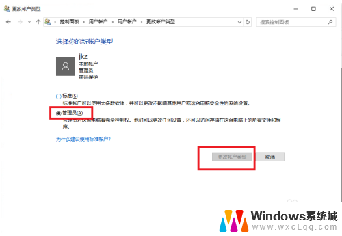 win10如何用管理员身份运行文件 win10如何以管理员身份运行文件