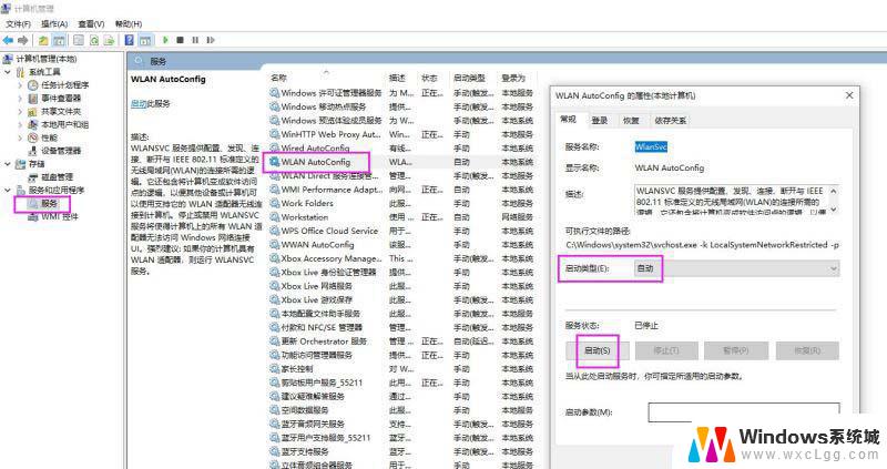 安装win10没有无线网 Win10无线网络选项消失怎么办