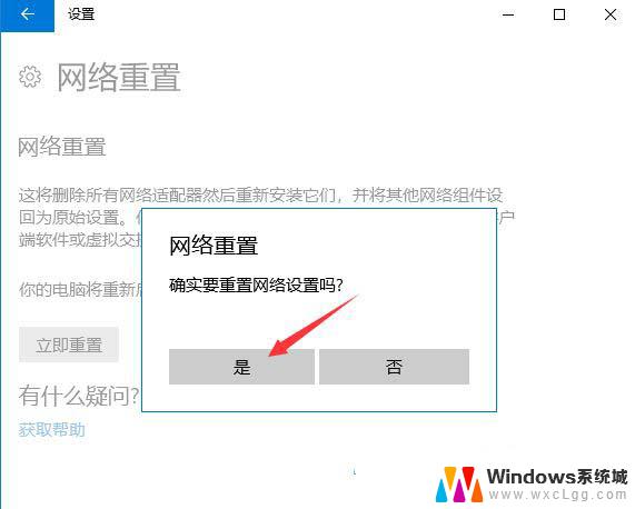 安装win10没有无线网 Win10无线网络选项消失怎么办