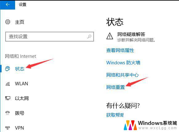 安装win10没有无线网 Win10无线网络选项消失怎么办