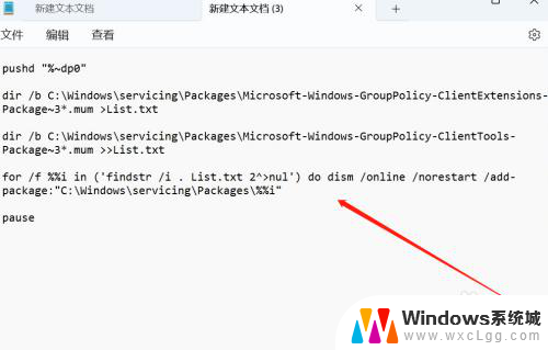 win11找不到gpedit.msc解决方法 Win11家庭版找不到组策略编辑器gpedit.msc怎么解决