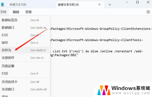 win11找不到gpedit.msc解决方法 Win11家庭版找不到组策略编辑器gpedit.msc怎么解决