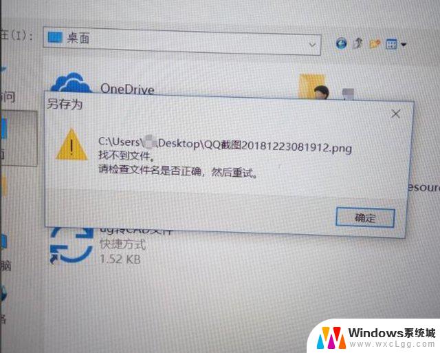 笔记本显示windows找不到文件 Windows系统找不到文件怎么处理