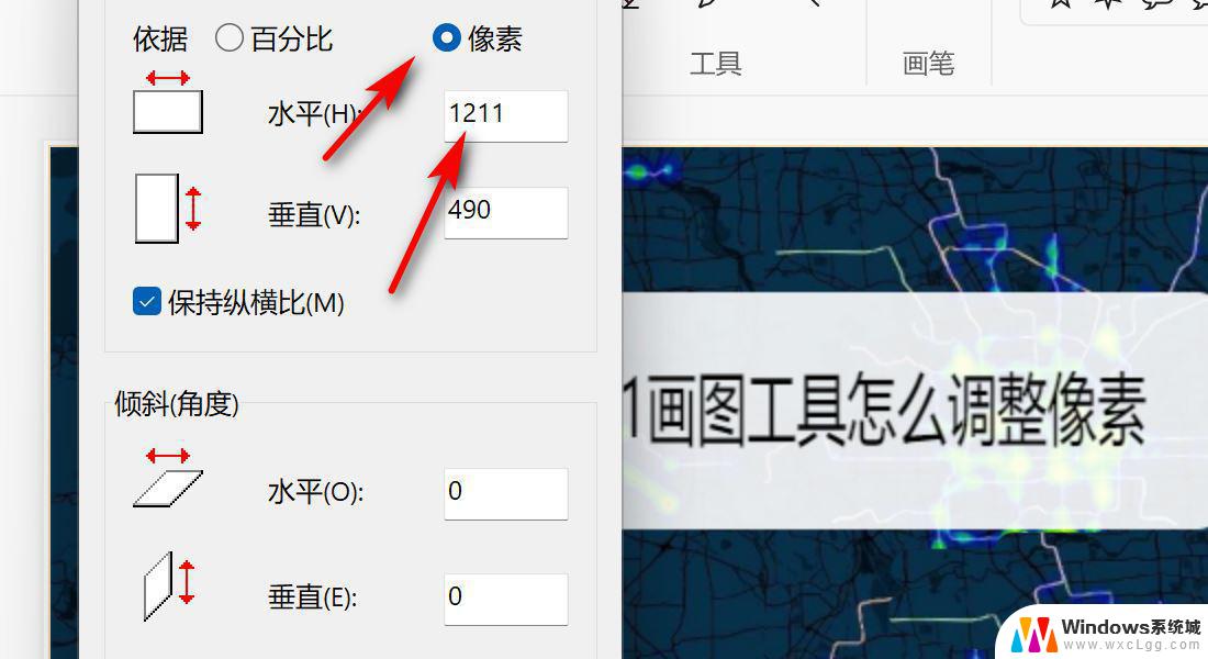windows如何调整图片大小 画图工具修改图片大小的技巧