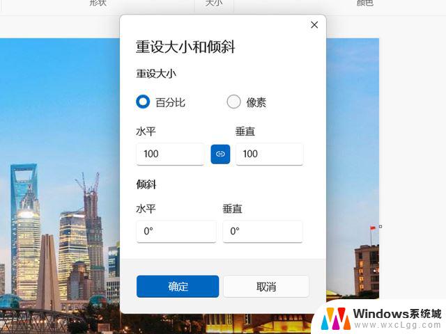 windows如何调整图片大小 画图工具修改图片大小的技巧