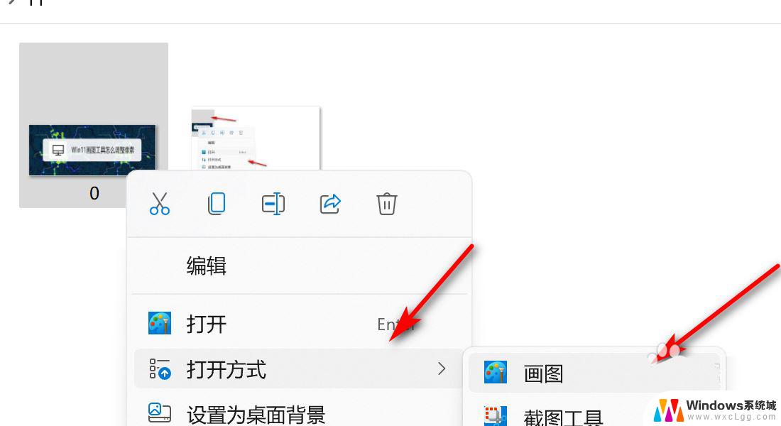 windows如何调整图片大小 画图工具修改图片大小的技巧