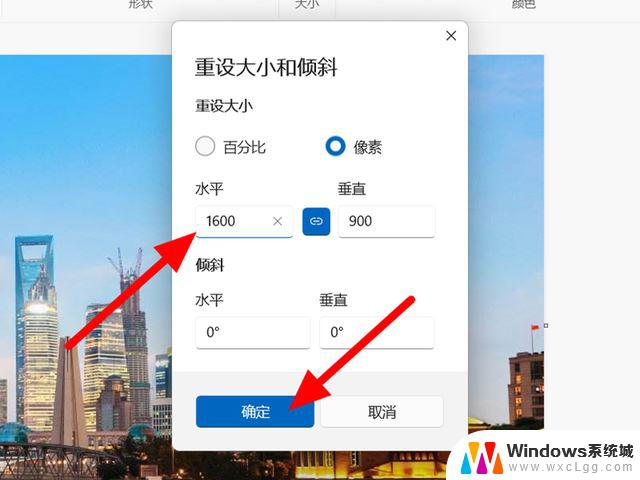 windows如何调整图片大小 画图工具修改图片大小的技巧