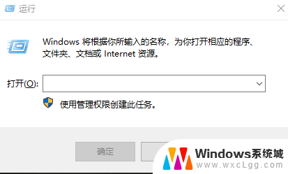 win10程序添加开机启动项 win10系统电脑开机启动项添加步骤