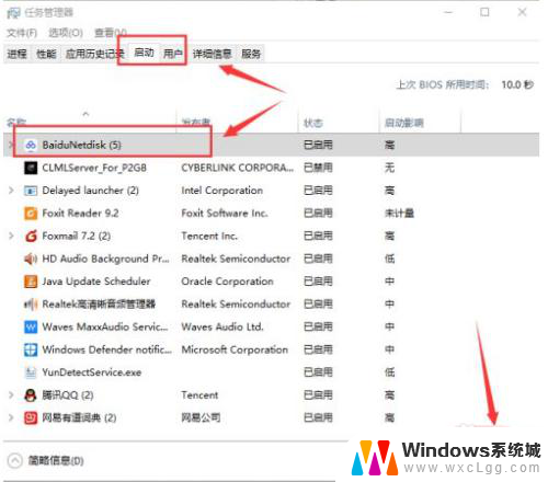 win10程序添加开机启动项 win10系统电脑开机启动项添加步骤