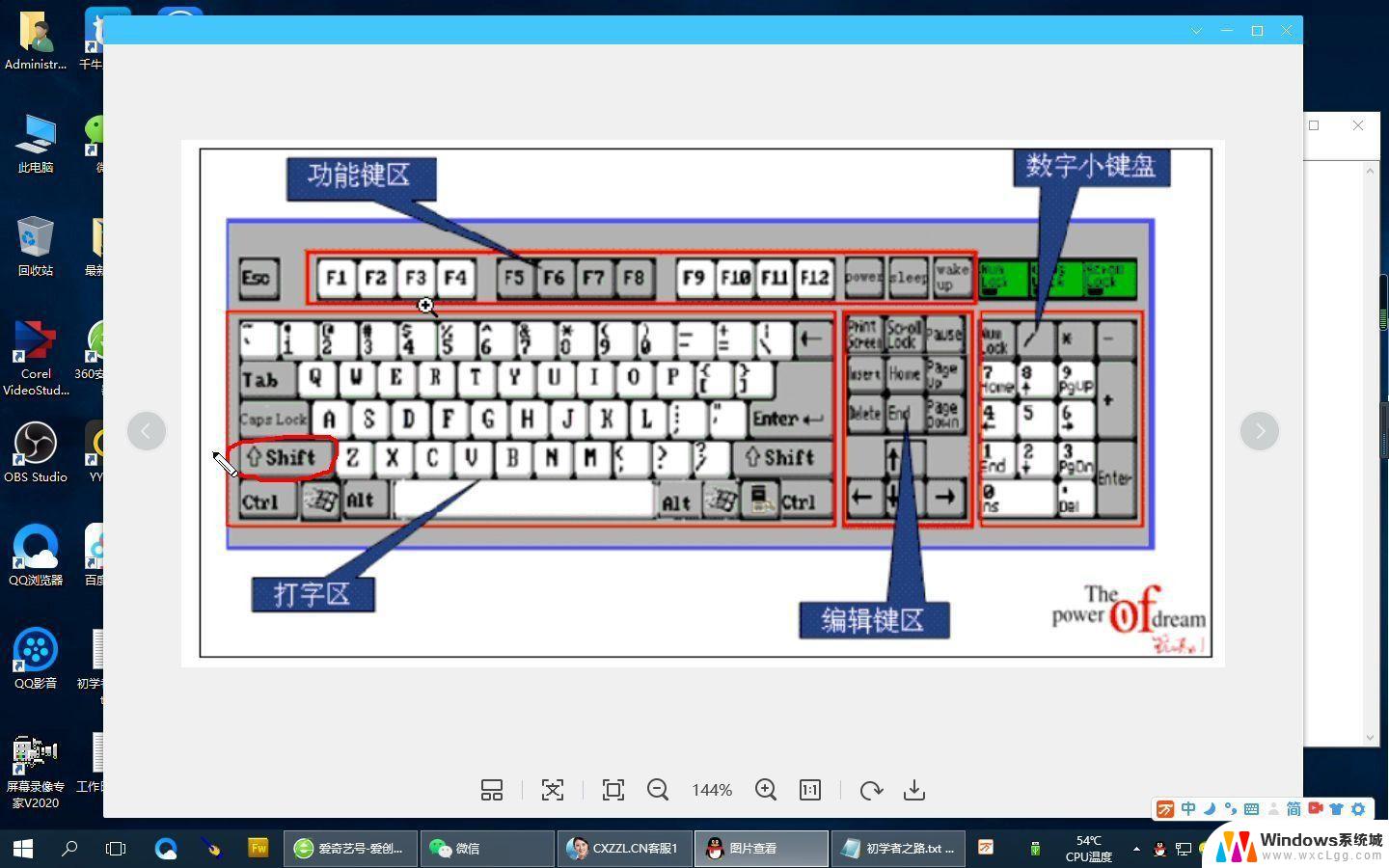 win10shift切换大小写 笔记本大小写切换快捷键