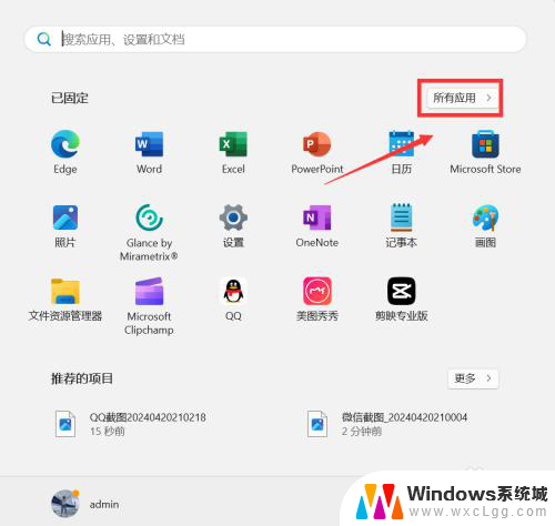 windows截图都在哪 windows截屏快捷键在哪里找