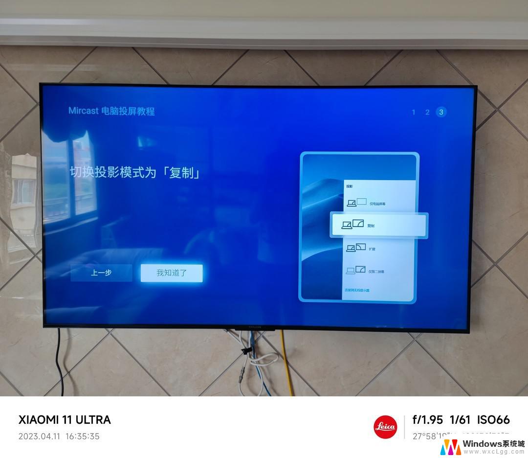 笔记本win11高清线投屏电视 笔记本怎么实现电视投屏