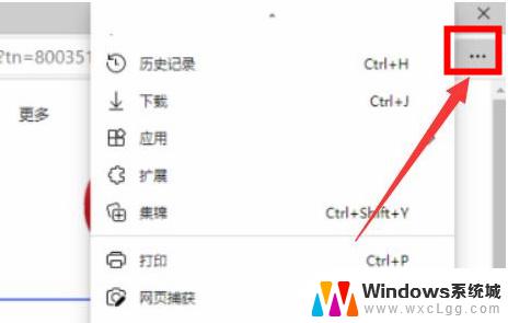 怎么设置浏览器首页win11 电脑浏览器主页设置步骤