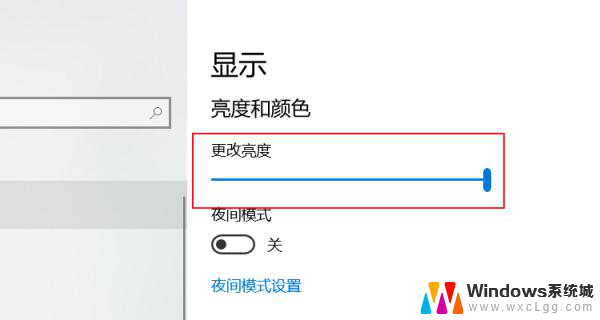 windows10调节电脑屏幕亮度 电脑屏幕调暗方法